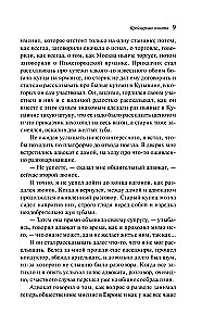 Kreiceru sonāte